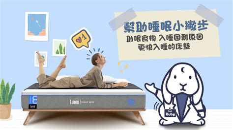 認床|你「認床」了嗎？睡眠專家助眠撇步幫助提高睡眠品質！